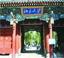 北京大学_副本1