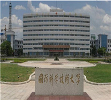 国防科学技术大学_副本