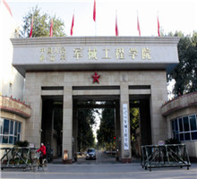 军械工程学院_副本