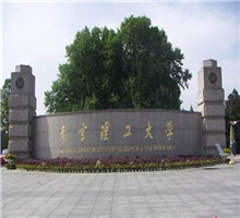 南京理工大学_副本1