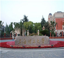 上海理工大学_副本