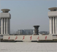 西北工业大学_副本