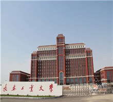 长春工业大学_副本