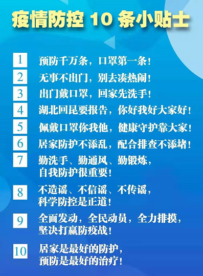 微信图片_20200207134919